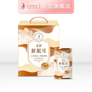 【光茵樂活】 益菌鮮銀耳 6入禮盒 單盒 二盒 任選 益菌 黑糖 銀耳 全素