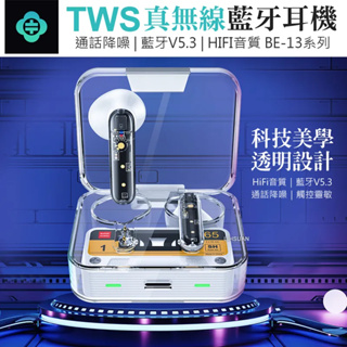 TOTU 拓途 TWS真無線藍牙耳機 V5.3 藍芽 降噪 BE-13系列 藍芽耳機 無線耳機