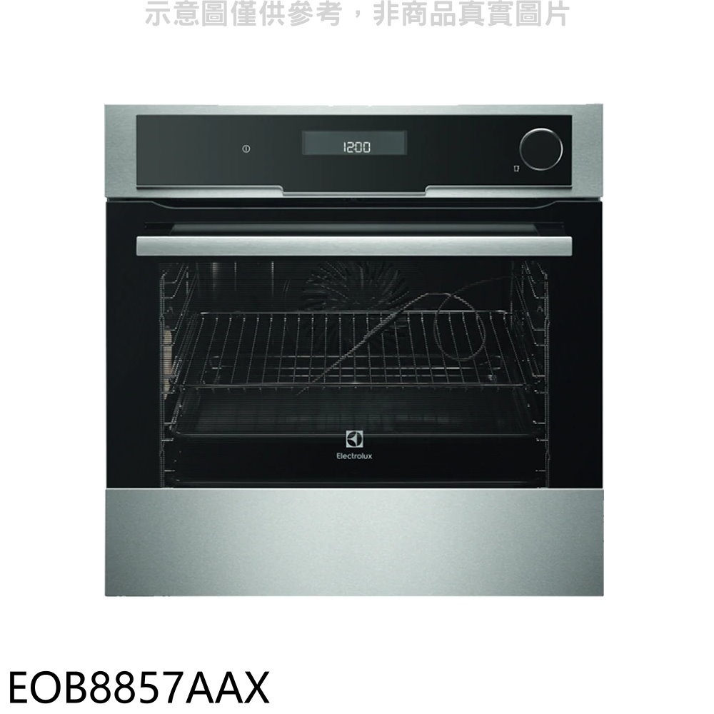 《再議價》伊萊克斯【EOB8857AAX】60公分福利品蒸烤箱(全省安裝)