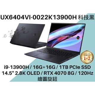 《e筆電》ASUS 華碩 UX6404VI-0022K13900H 科技黑 繪圖旋鈕 UX6404VI UX6404