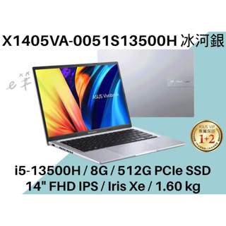 《e筆電》ASUS 華碩 X1405VA-0051S13500H 冰河銀 FHD IPS X1405VA X1405