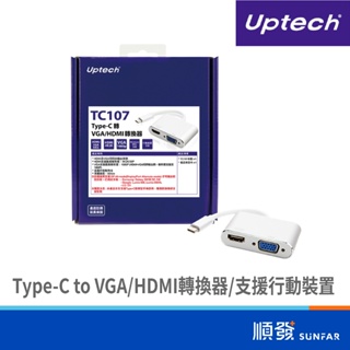 Uptech TC107 Type-C 轉 VGA/HDMI 轉換器