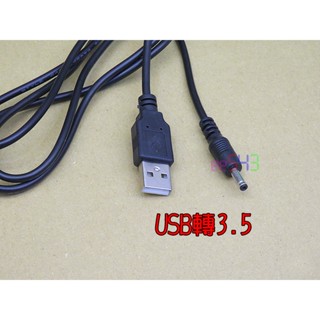 USB轉3.5mm充電線．支援2A平板車充線移動電源線MP3小音箱GPS行車記錄器線