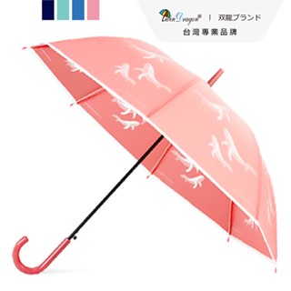 【雙龍】鯨魚文青環保自動傘 A0557W