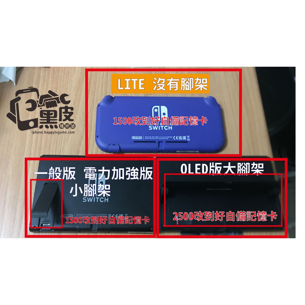 【黑皮維修站】專業代焊維修switch各種晶片代裝樹莓派 picofly OLED電力加強版LITE全機型可改機代焊晶片