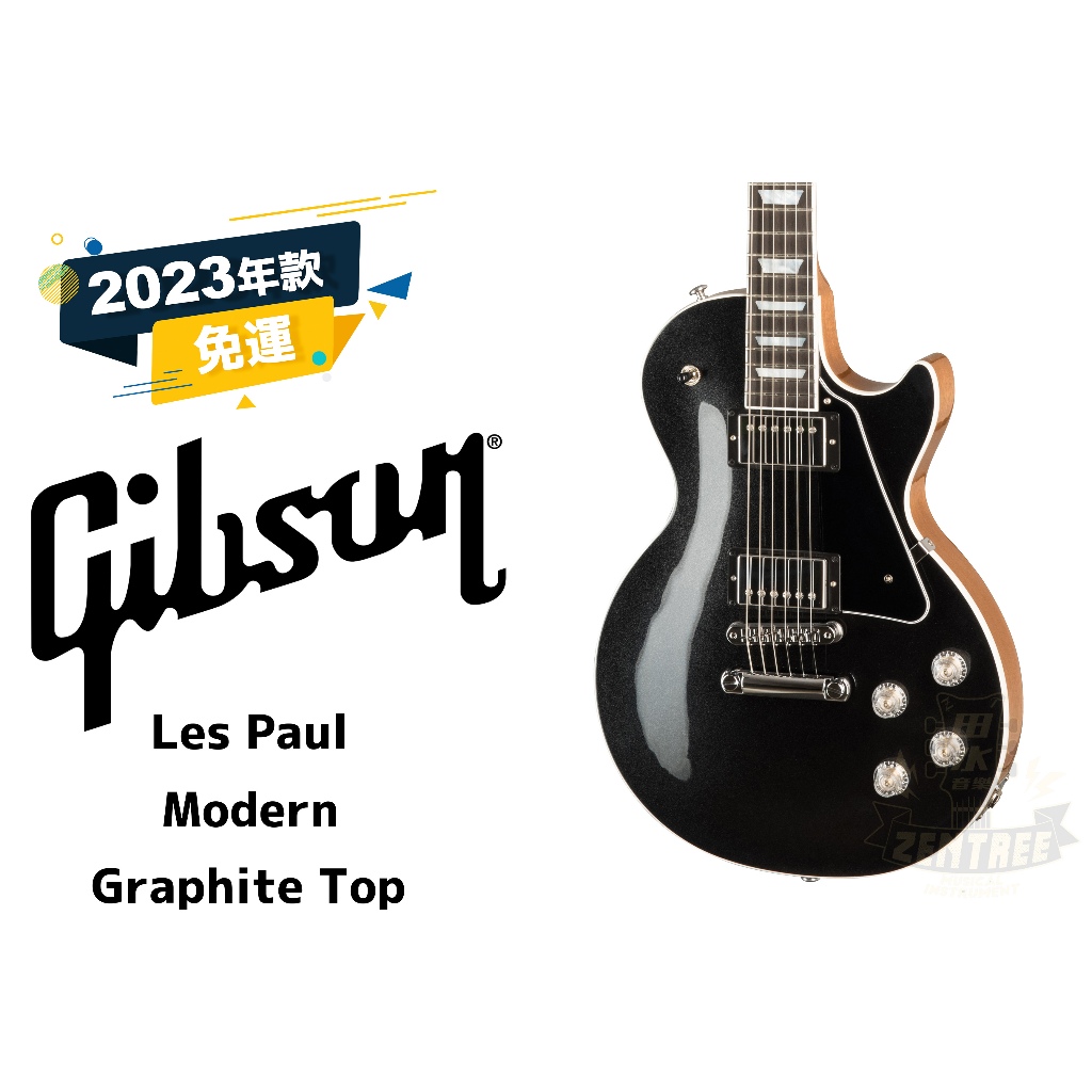 現金預訂優惠 Gibson Les Paul Modern 黑色 LP 電吉他 田水音樂