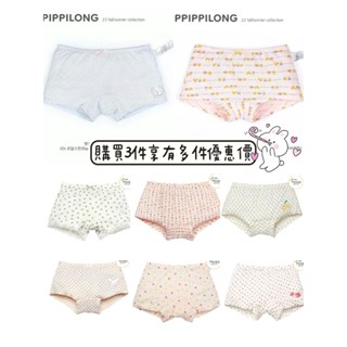 斷貨出清款～紙飛機⭐️正韓空運 ppippi long 女童modal莫代爾棉四角內褲A-H款60-85碼（現貨）