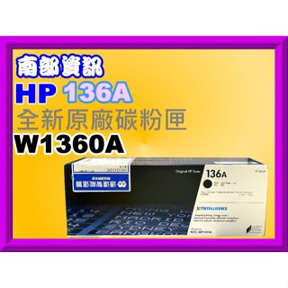 南部資訊【附發票/136A】HP惠普 LaserJet M236/M211 黑色原廠碳粉匣 W1360A