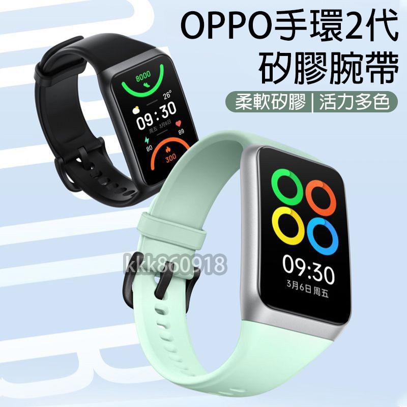 【12H發】適用OPPO 手環 2 矽膠錶帶 OPPO band 2 錶帶 手錶錶帶 智能運動手錶錶帶 腕帶 手環2錶帶