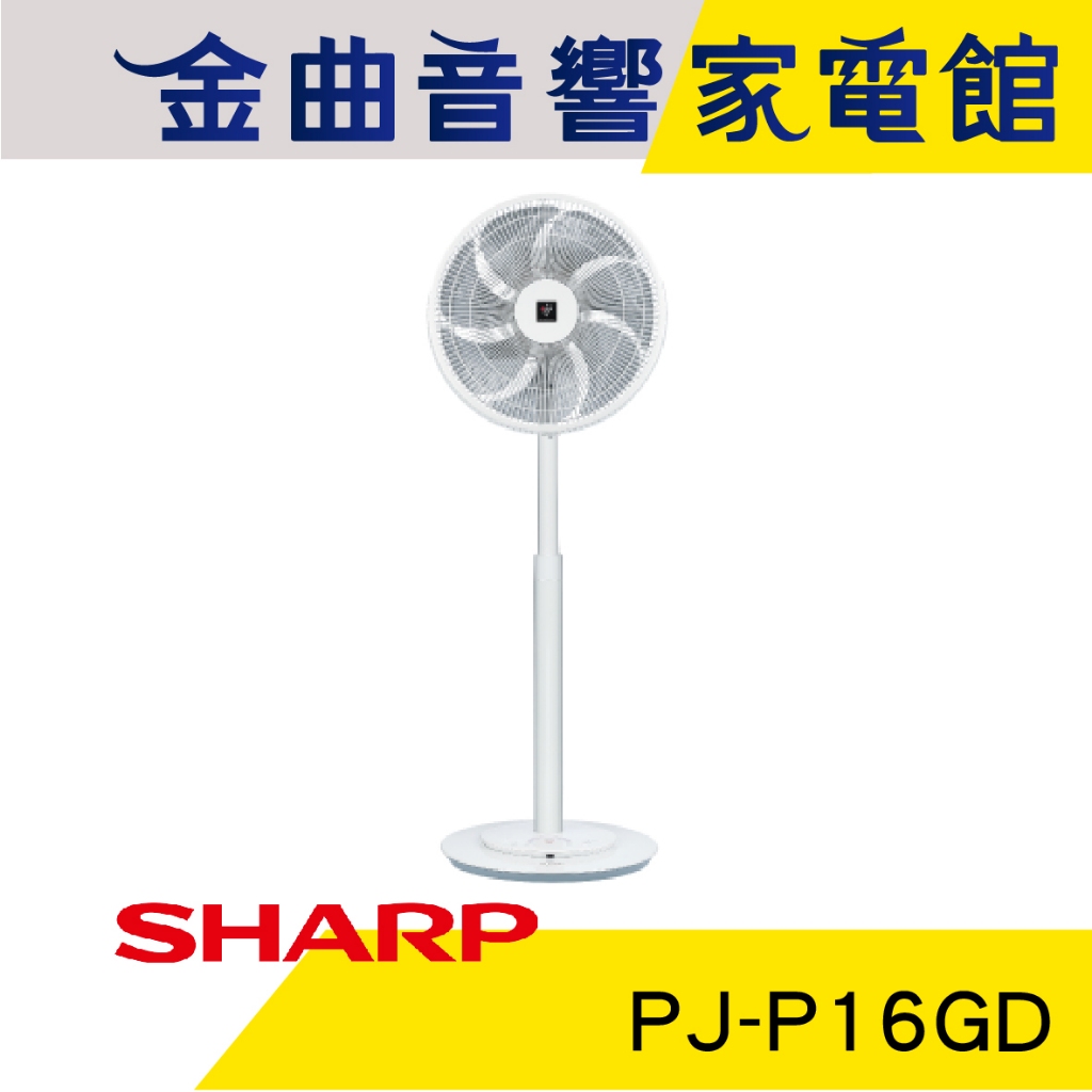 SHARP 夏普 PJ-P16GD 16吋 DC直流馬達 智能溫控 自動除菌 旗艦型 立扇 電風扇 | 金曲音響