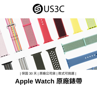 Apple Watch 原廠錶帶 公司貨 運動型錶帶 運動型錶環 海洋錶帶 二手品