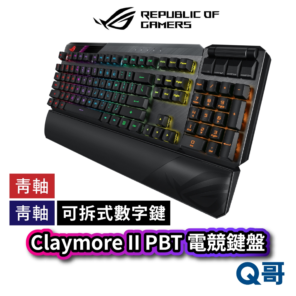 ASUS 華碩 ROG Claymore II PBT 青軸 電競鍵盤 機械式 無線 鍵盤 RX 光學 AS30