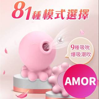 跳蛋 情趣用品女用吸允器 章魚二代 潮吹吸吮按摩器 口交電動舌頭跳蛋自慰器 按摩棒 情趣玩具 自慰棒 章魚跳蛋 震動棒