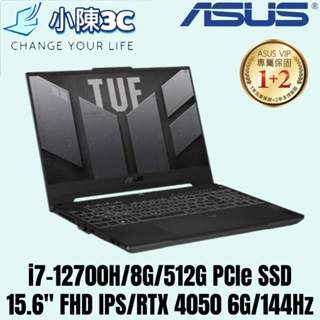 █小陳3C█ ASUS 華碩 FX507ZU4-0132B12700H 御鐵灰 全新未拆 FX507ZU4 FX507