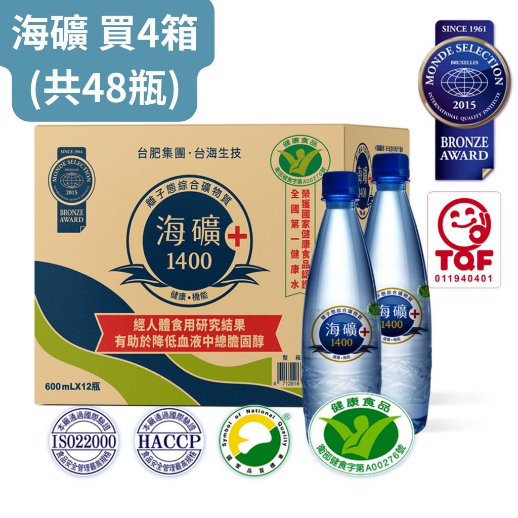 【Taiwan Yes台灣海洋深層水】海礦1400(每箱12瓶)新包裝-買4箱(共48瓶) 原廠直供 SNQ健康優