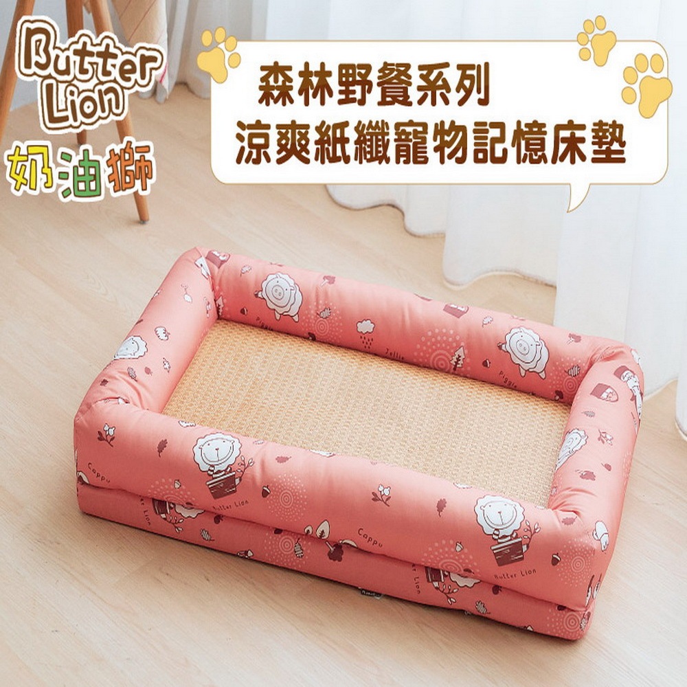 【奶油獅】-台灣製造-寵物記憶床墊-60*120(多款可選)