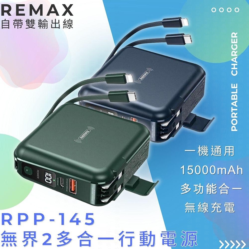 ✨限量下殺出清✨【台灣現貨✨無界2行動電源】Remax行動電源 快充 無線充 自帶線 插頭 LED數顯 通用 行動電源✨