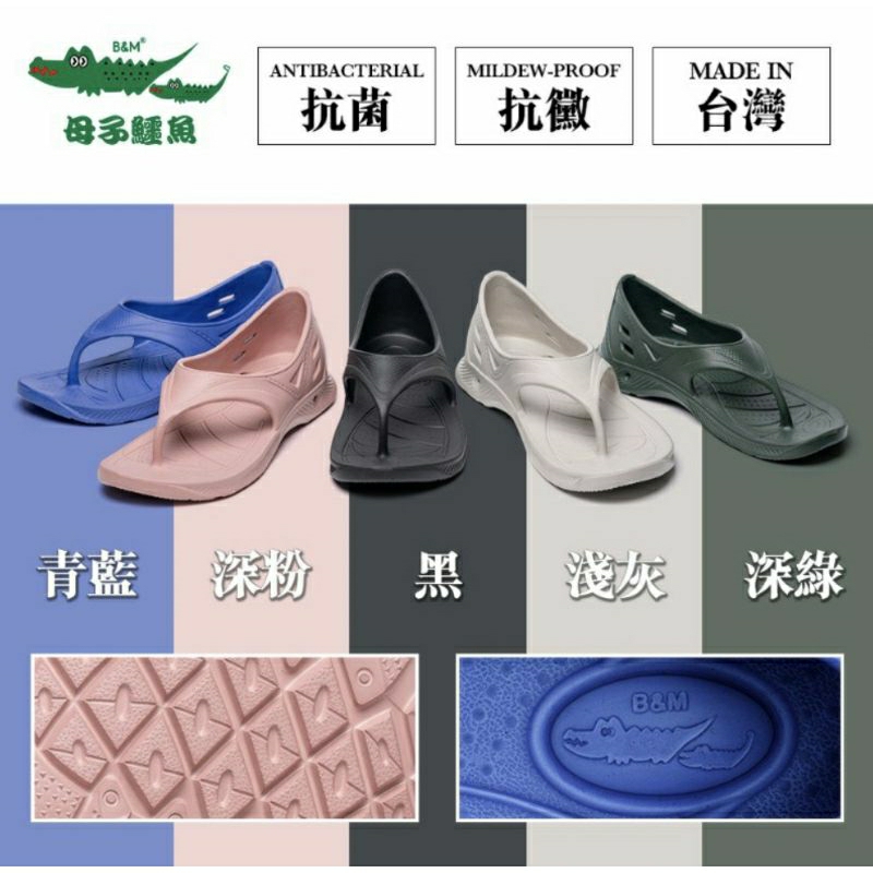 母子鱷魚(鱷魚)男女 款-飛馳快感蚵技 疾速鞋  (BCU5569) 跟上來 台灣 跑鞋 路跑 涼鞋 水鞋 夾腳