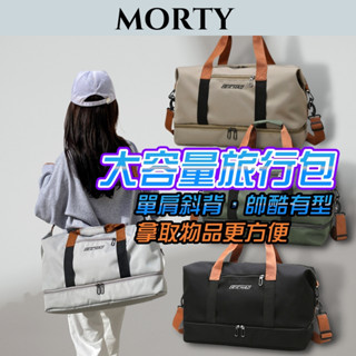 🔥久盈🔥隔日達大容量行李包 多功能旅行袋 手提行李袋 出國旅行袋 收納旅行袋 旅行袋 旅行 行李包 行李袋 旅行包