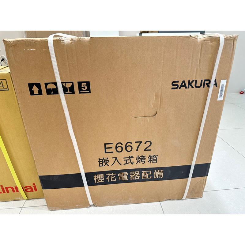 建商附贈櫻花【E6672】嵌入式電烤箱（請先私訊）