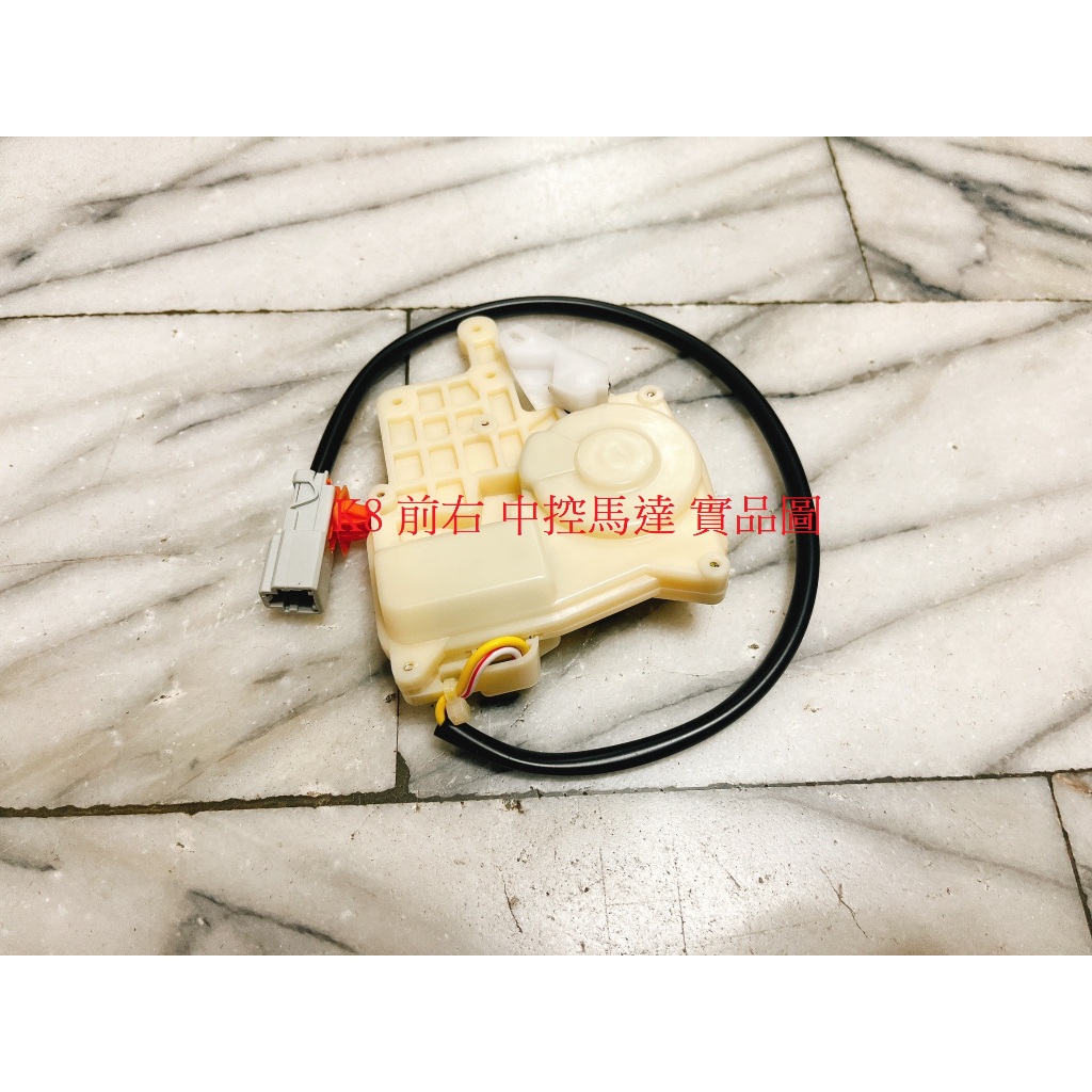 HONDA K6 K7 K8 K9 2.0 中控馬達 車門中控鎖 啟動器 中控鎖 車門中控馬達 全新品