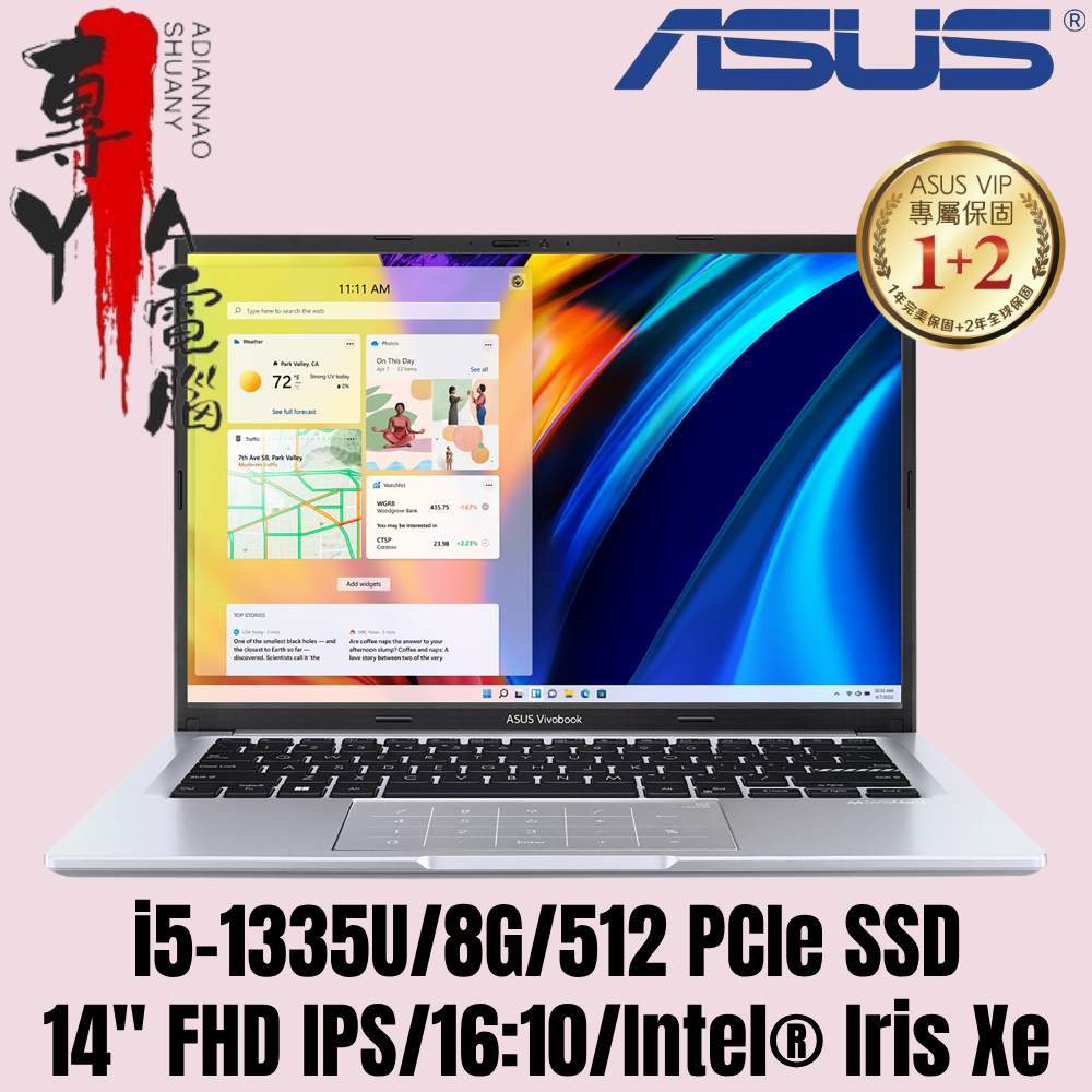 《專YA電腦》ASUS 華碩 X1405VA-0071S1335U 冰河銀 FHD IPS X1405VA X1405