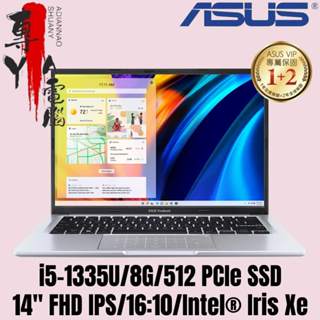 《專YA電腦》ASUS 華碩 X1405VA-0071S1335U 冰河銀 FHD IPS X1405VA X1405