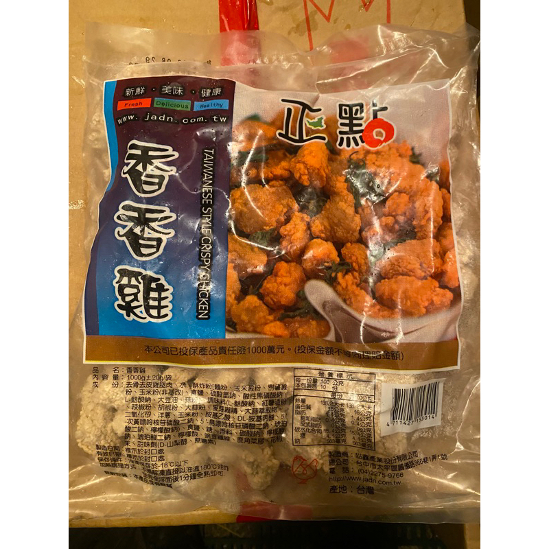【GOODBUY】正點香香雞(1公斤) 無骨 鹹酥雞