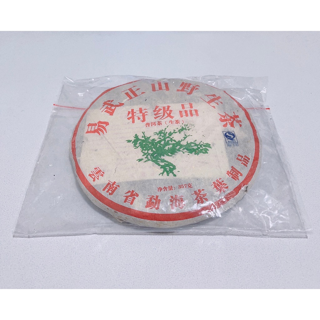 易武正山野生茶 特級品 普洱茶(生茶) 綠大樹 雲南省勐海茶葉制品 357克 2006年