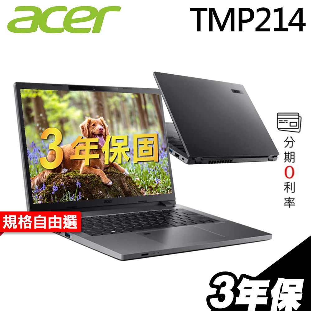 ACER TMP214-55-72EU i7-1355U/14吋WUXGA/W11P/3年保 特仕商用筆電