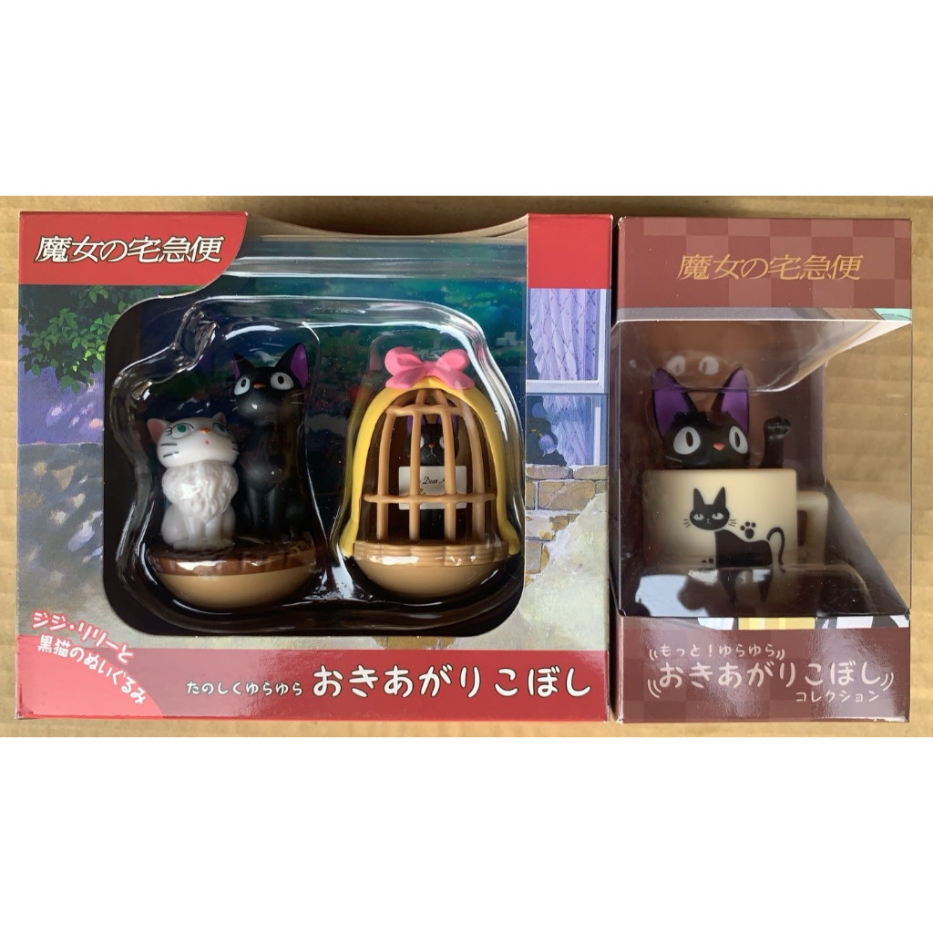 =海神坊=494971 702199 魔女の宅急便 黑貓吉吉+白貓莉莉/黑貓吉吉 不倒翁搖擺不跌倒 公仔人偶模型宮崎駿