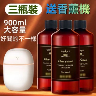 香薰補充液加濕器香薰機水性精油室宿舍好物香薰持久房間家用擴香補充擴香補充精油擴香瓶室內香氛擴香瓶室內香氛擴香瓶