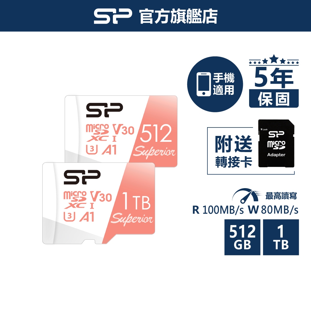 SP microSD XC UHS-I V30 A1 U3 512GB 1TB 高速 記憶卡 小卡 SD卡 廣穎