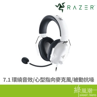 RaZER 雷蛇 BlackShark V2 X黑鯊V2 X 耳機麥克風(白) - 綠風潮