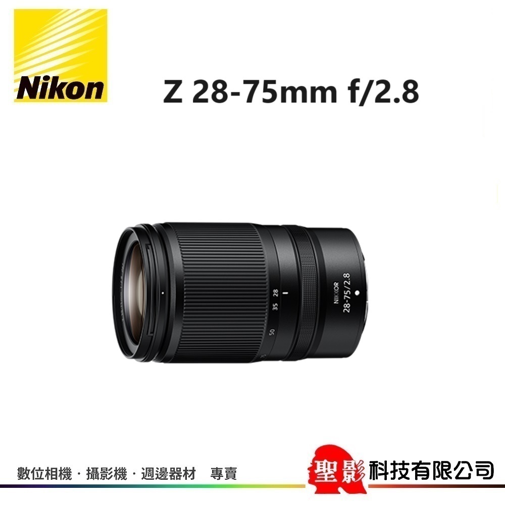 Nikon Z 28-75mm f/2.8 大光圈標準變焦鏡 最短對焦距離0.19m 重量565g f/2.8大光圈