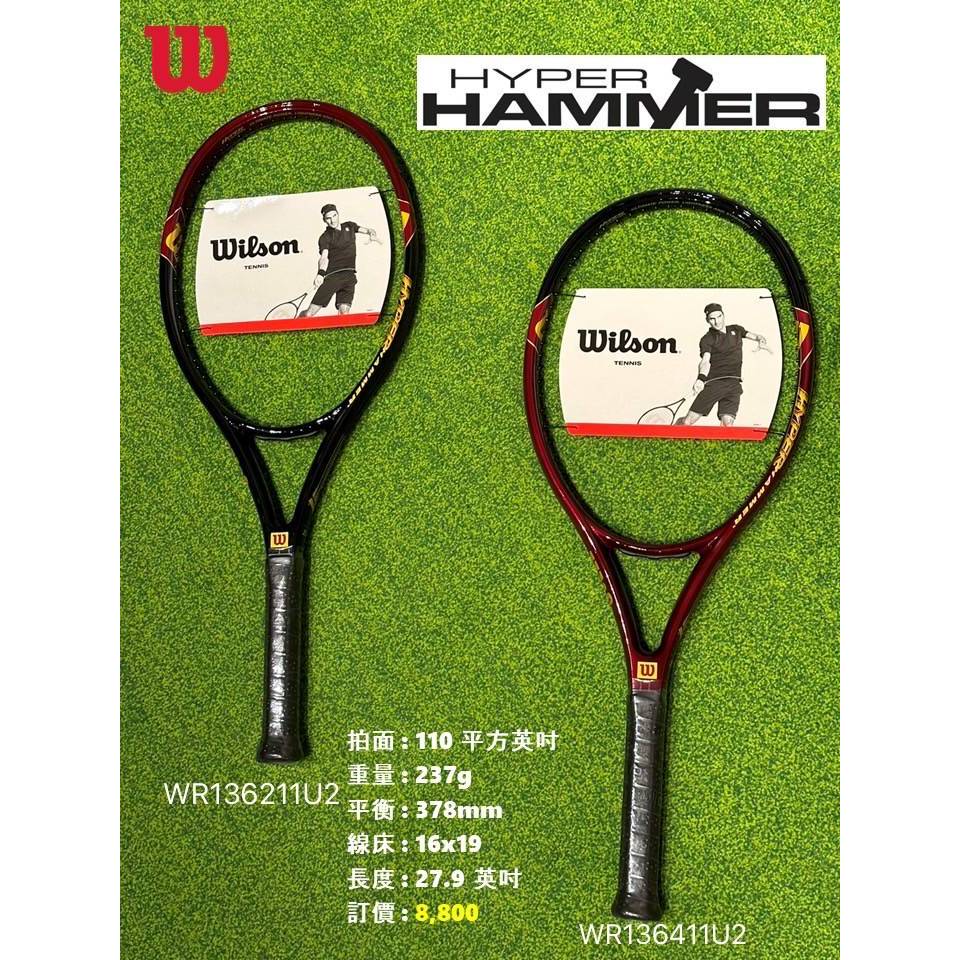 [爾東體育] WILSON Hyper Hammer 2.3 110 網球拍 大榔頭 經典復刻版