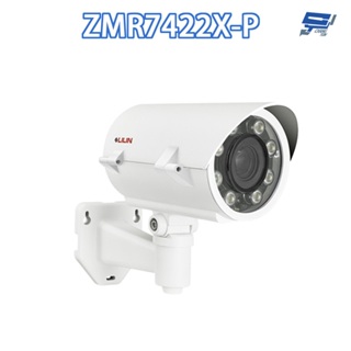 昌運監視器 LILIN 利凌 ZMR7422X-P 200萬 日夜兩用高畫質自動對焦槍型紅外線網路攝影機