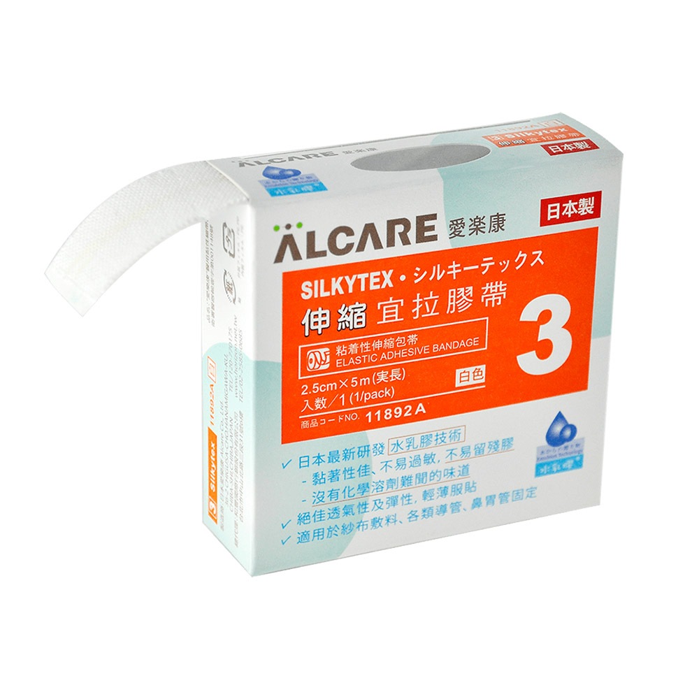 Alcare 愛樂康 11892A 伸縮 宜拉膠帶 2.5cm x 5m 鼻胃管固定 管路固定 水乳膠 日本製