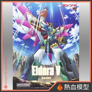 [熱血模型] GSC 好微笑 組裝模型 MODEROID 槍與劍 艾爾多拉V