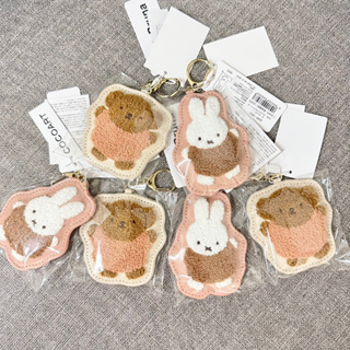 🎏現貨🎏 米菲兔 毛線刺繡 鑰匙圈 吊飾 兔子 boris 小熊 日本代購 miffy 療育 交換禮物