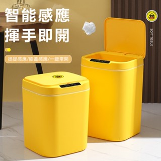 新款【贈送垃圾袋】智慧垃圾桶 小米垃圾桶 18L大容量 家用垃圾桶 廚房垃圾桶 智慧感應垃圾桶 智慧垃圾桶 防水 殺菌