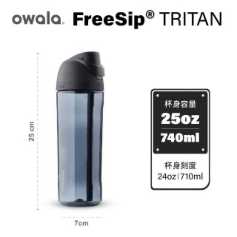 Owala /Freesip Tritan 彈蓋+可拆式吸管運動水壺專利雙飲口/740ml(耐酸鹼/吸管水壺/彈蓋水壺)