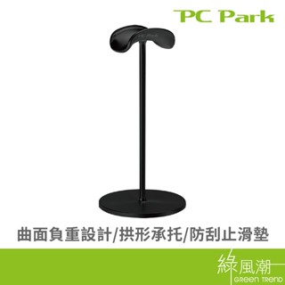 PC Park ZL33 耳機收納架 綠風潮