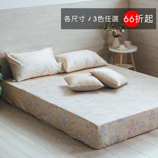 麗塔寢飾 省錢提案 60支紗 床包 枕套床包組 枕頭套 精梳棉床包《春日波隆那-共3色》100%精梳棉/單人/雙人/加大