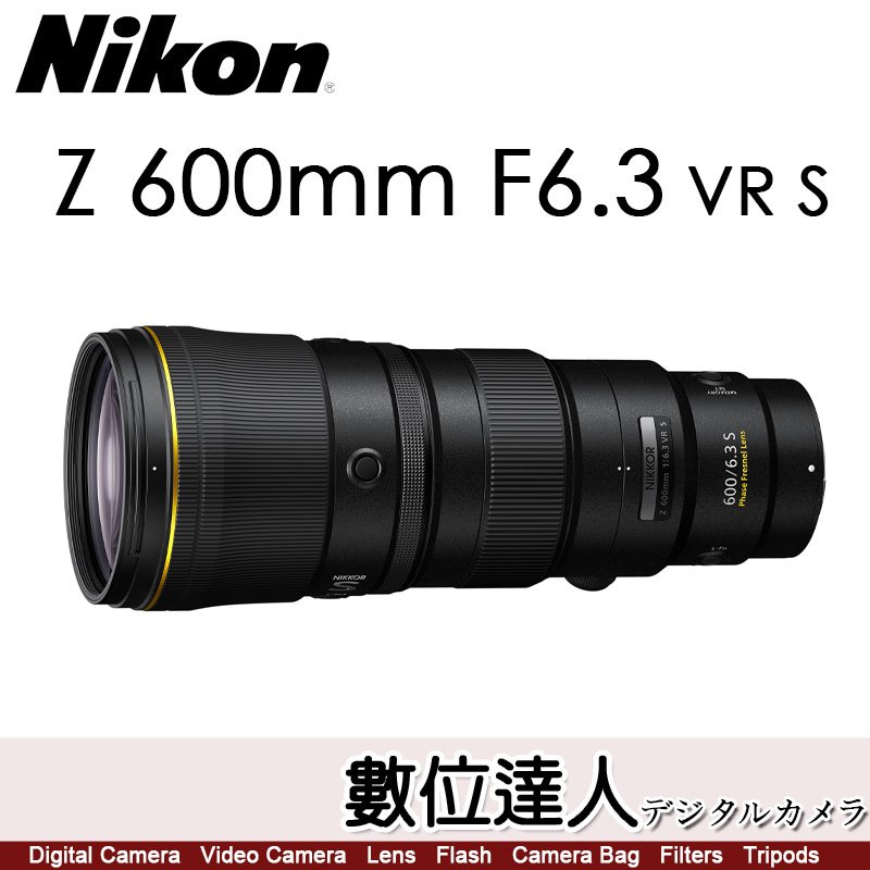 【數位達人】Nikon NIKKOR Z 600mm F6.3 VR S 超遠攝定焦鏡 S-Line