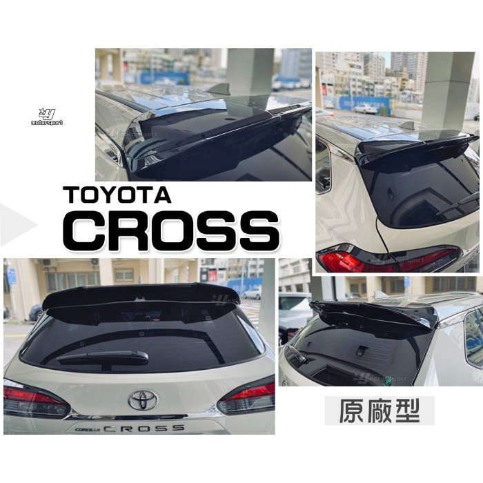 小亞車燈改裝＊全新 Toyota COROLLA Cross CC 2020 2021 2022 原廠型 尾翼 含烤漆