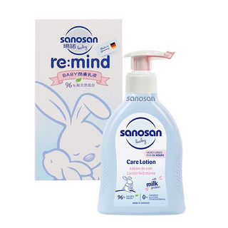 珊諾 baby re:mind 極潤乳液 寶寶乳液 200ml【樂兒屋】