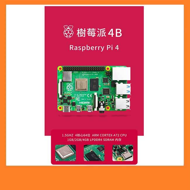 【祥昌電子】英國製原裝 Raspberry 樹莓派 Pi 3 / Pi 4 / Pi 5 開發板 2GB/4GB/8GB