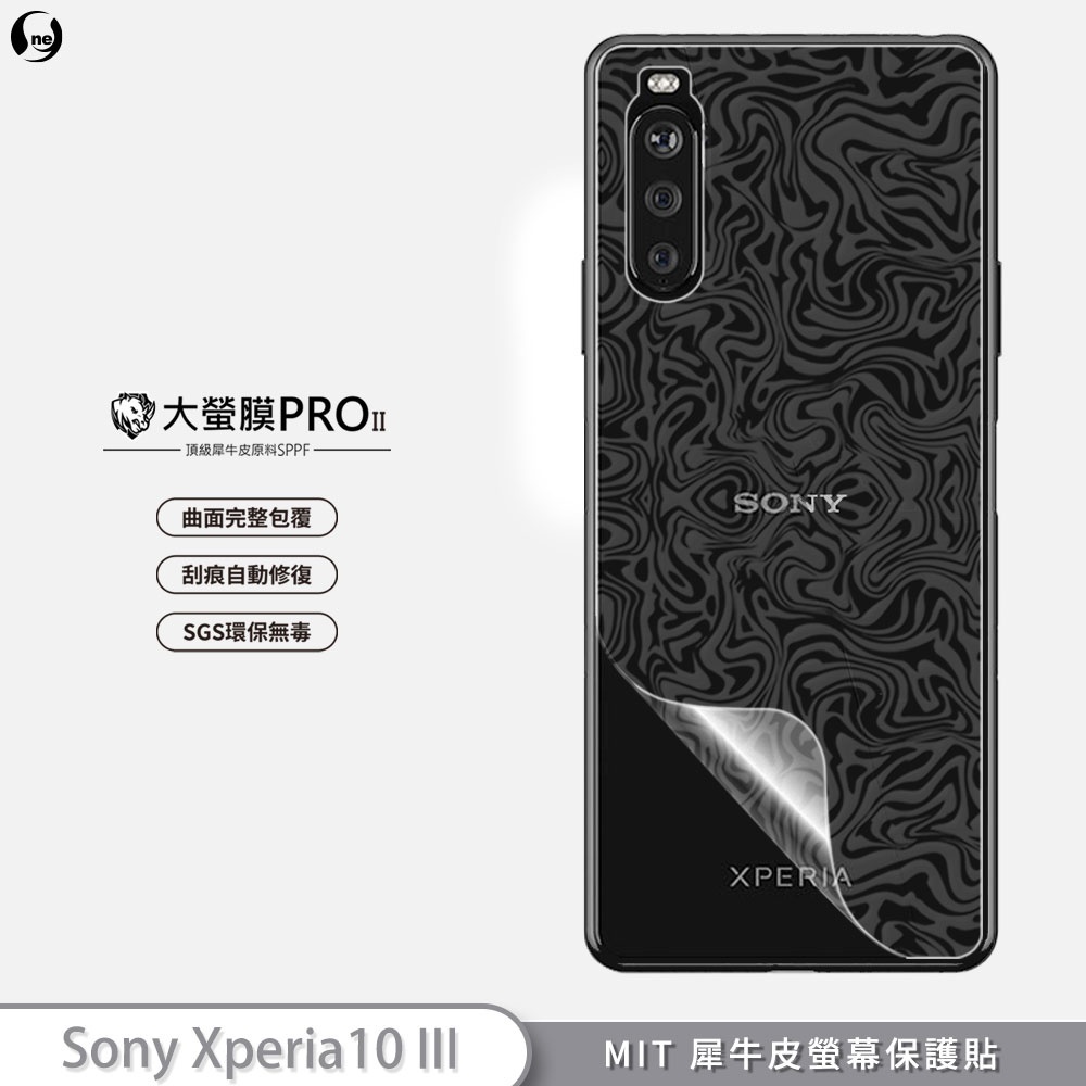 【大螢膜 Pro II】Sony Xperia 10 II 背蓋保護貼 犀牛皮 抗衝擊 頂級超跑貼膜