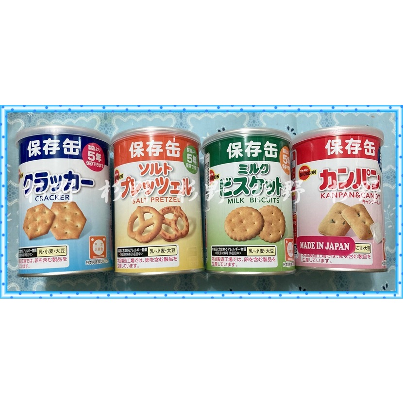 限時特價 日本 防災 食品 保存罐 PEKO 不二家 固力果 罐裝餅乾 北日本保存罐 牛奶保存罐 餅乾保存罐 美樂圓餅